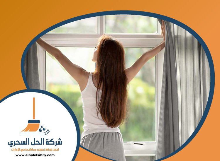 شركة تنظيف ستائر في الفجيرة